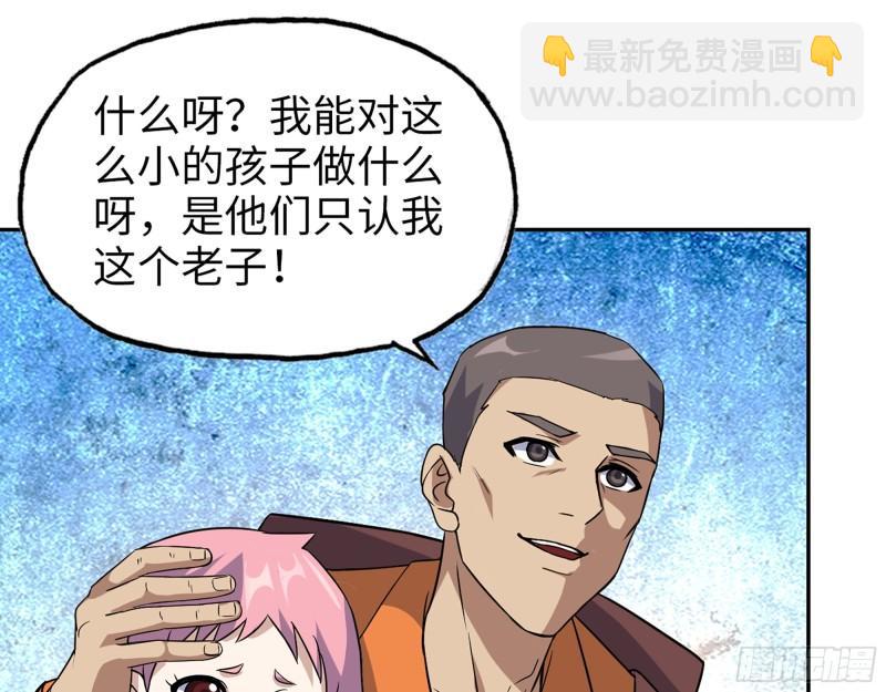 490- 爸爸？(1/2)-第497话