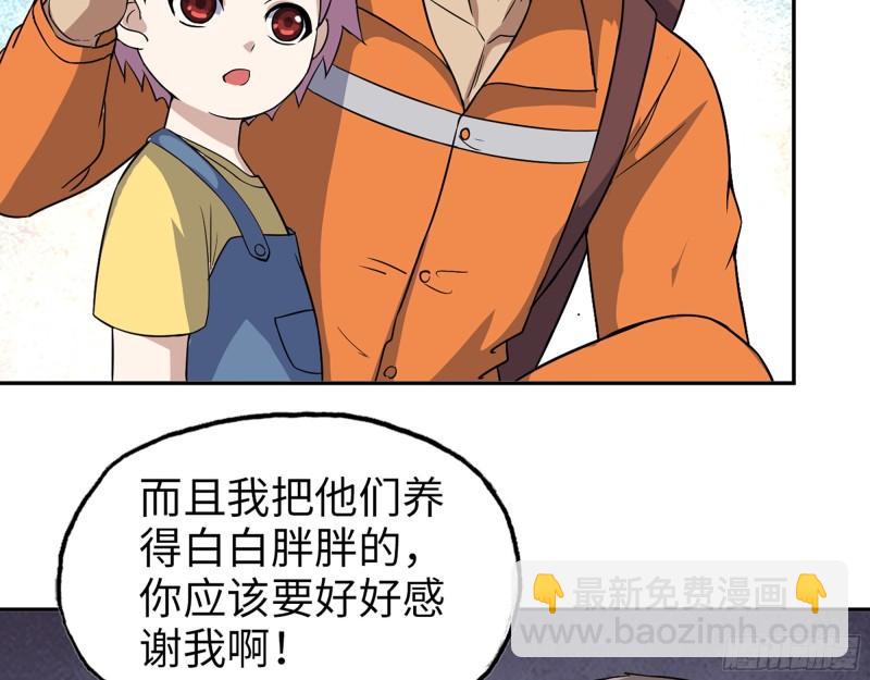 490- 爸爸？(1/2)-第497话