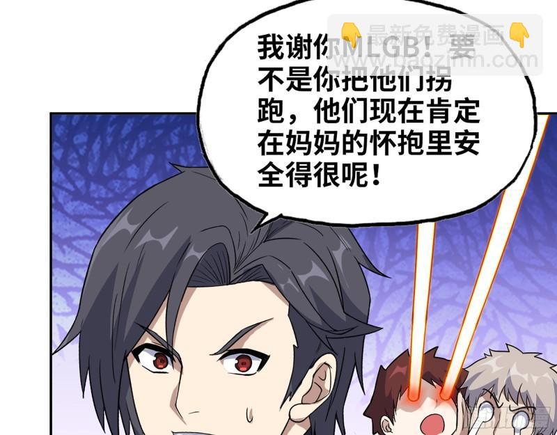 490- 爸爸？(1/2)-第497话
