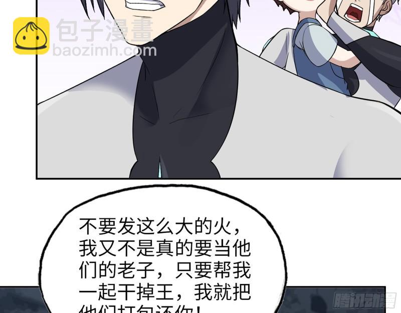 490- 爸爸？(1/2)-第497话