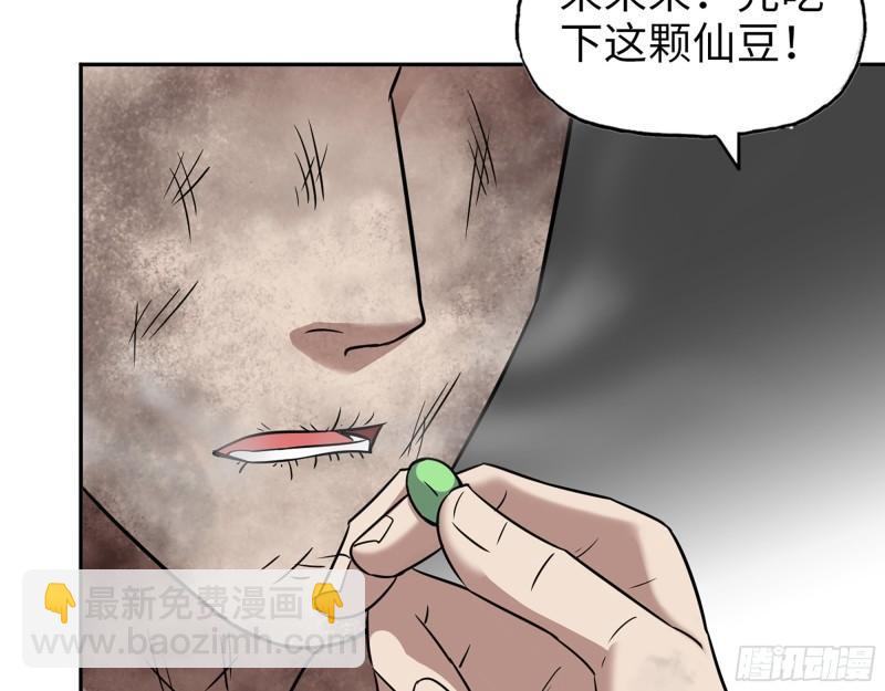 490- 爸爸？(1/2)-第497话