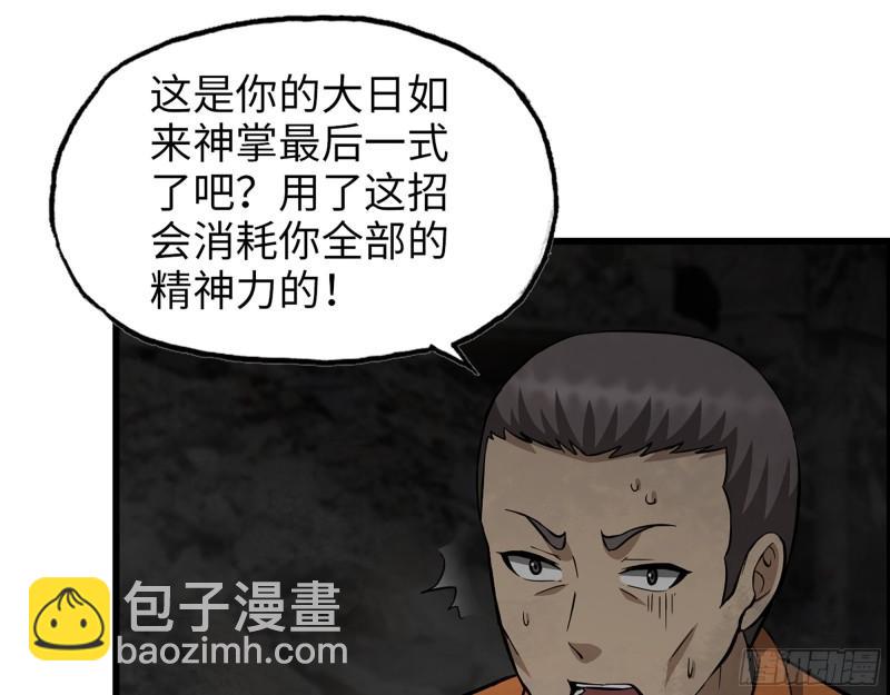 492- 绝招(1/2)-第499话