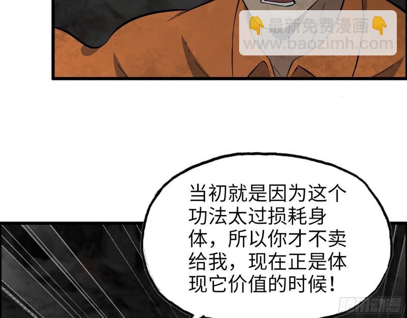 492- 绝招(1/2)-第499话