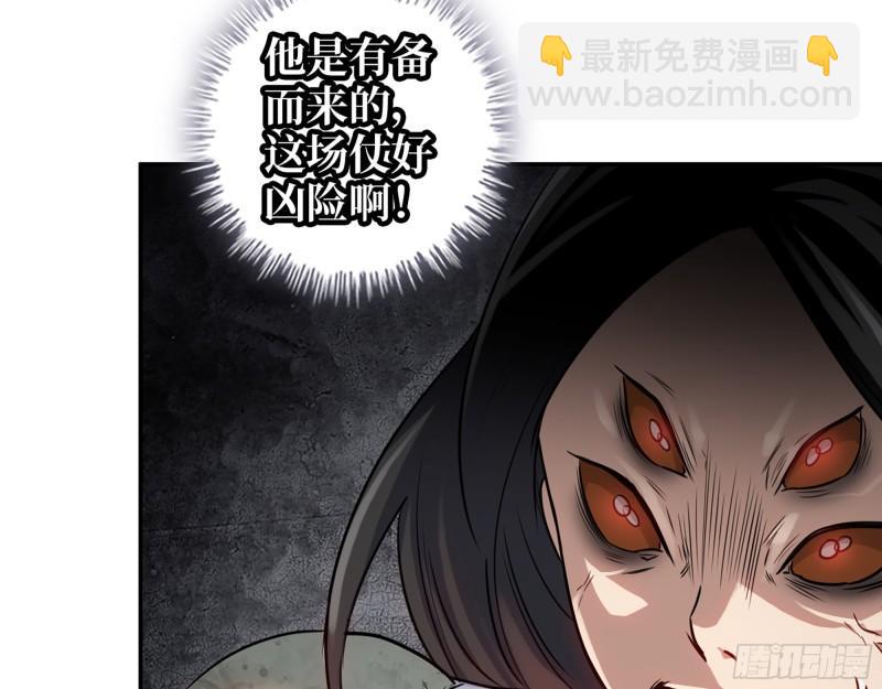 492- 绝招(1/2)-第499话