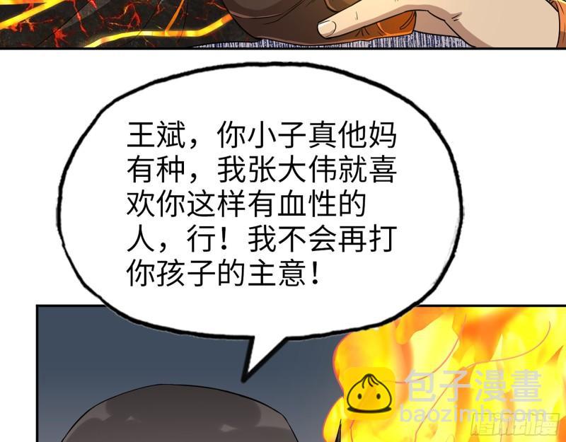 494- 协助(1/2)-第501话