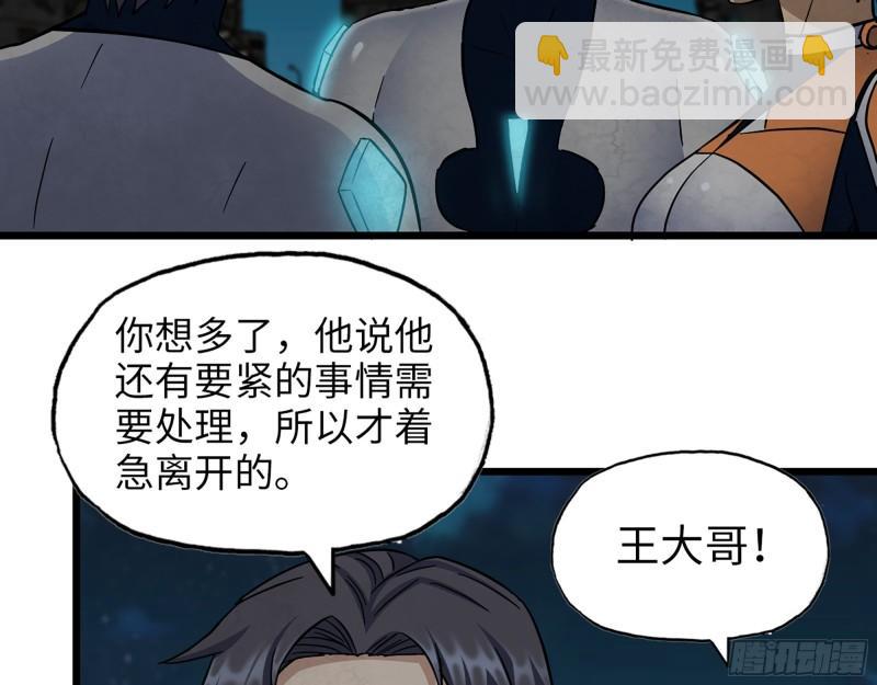 496- 一家团聚(1/2)-第503话
