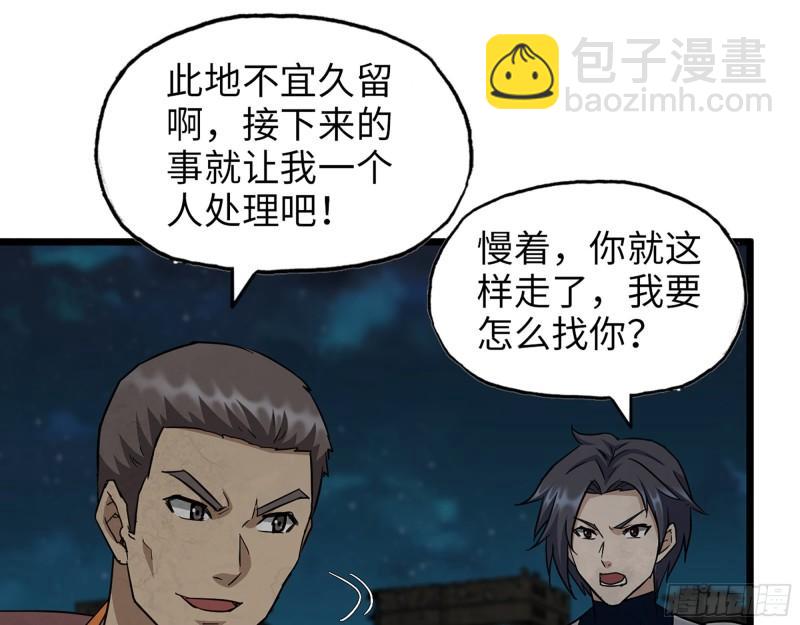 496- 一家团聚(1/2)-第503话