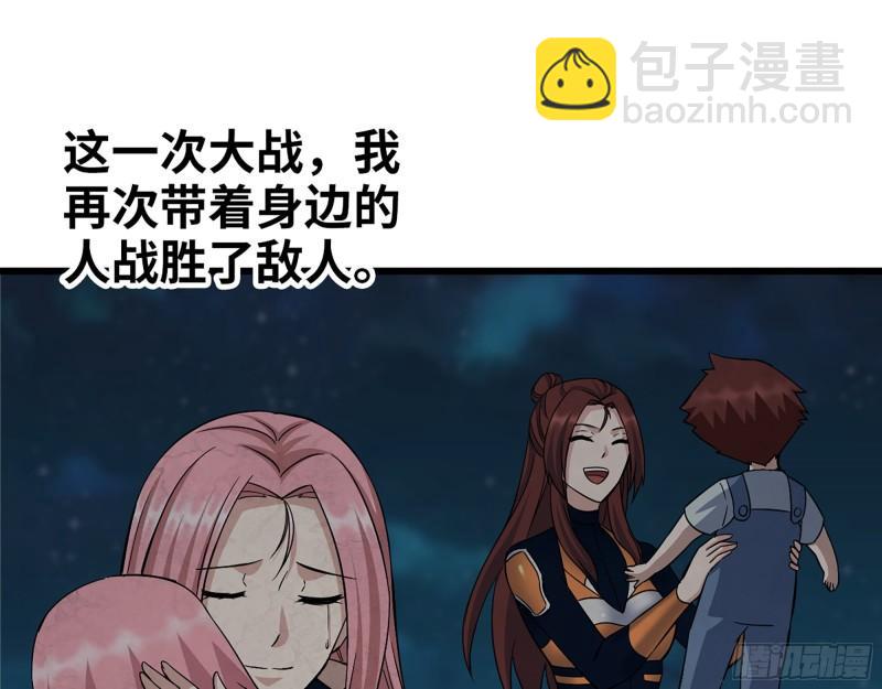 496- 一家团聚(1/2)-第503话
