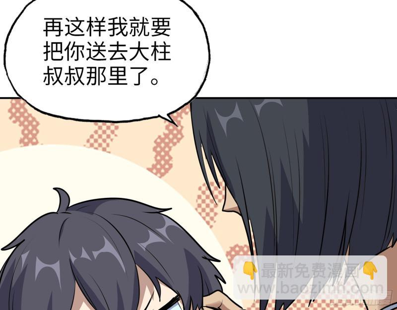 498- 新计划(1/2)-第505话