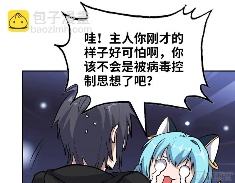 498- 新计划(1/2)-第505话