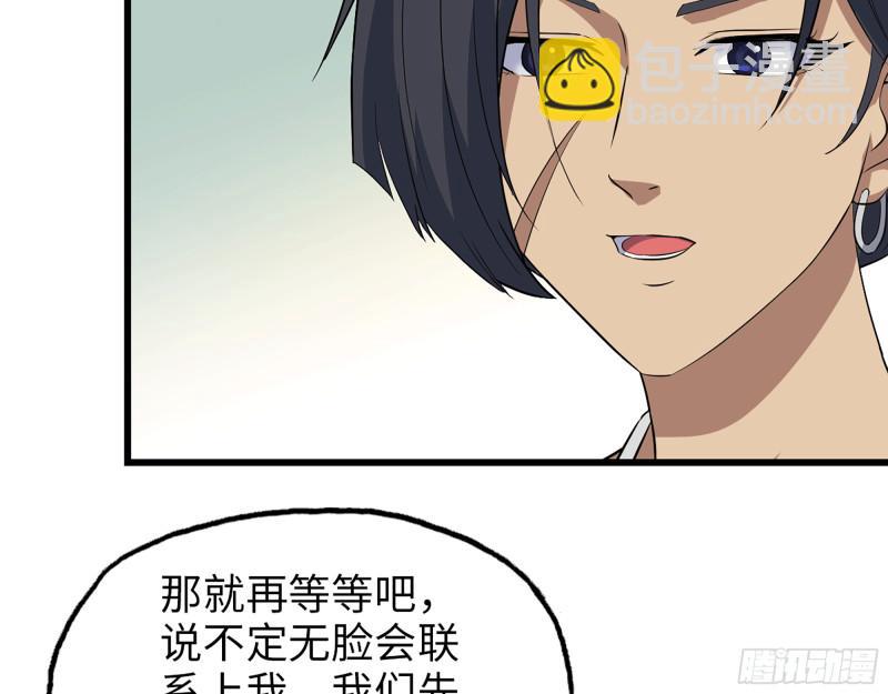 498- 新计划(1/2)-第505话