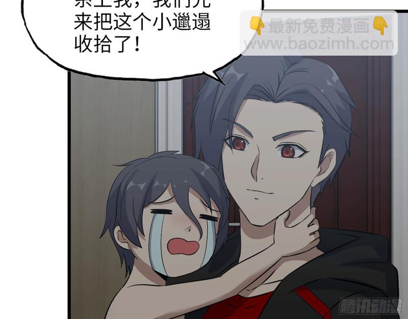 498- 新计划(1/2)-第505话