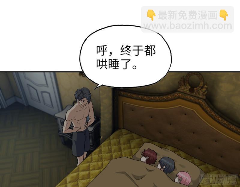 498- 新计划(1/2)-第505话
