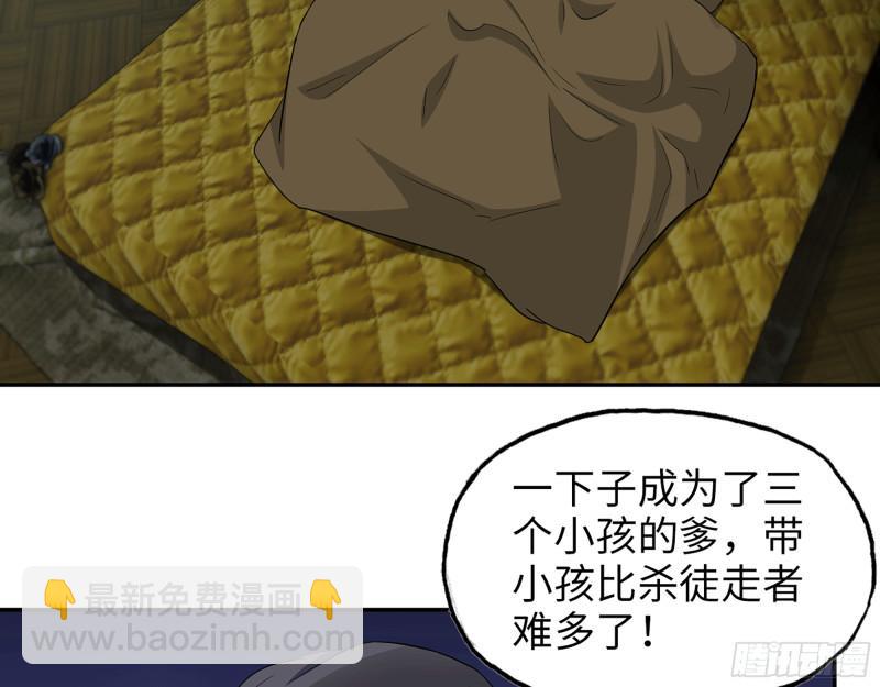 498- 新计划(1/2)-第505话