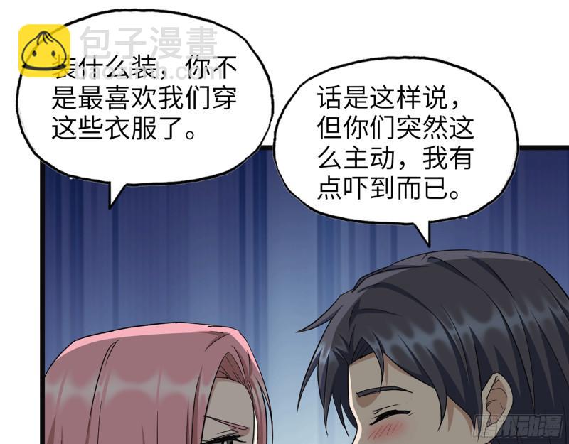 498- 新计划(1/2)-第505话