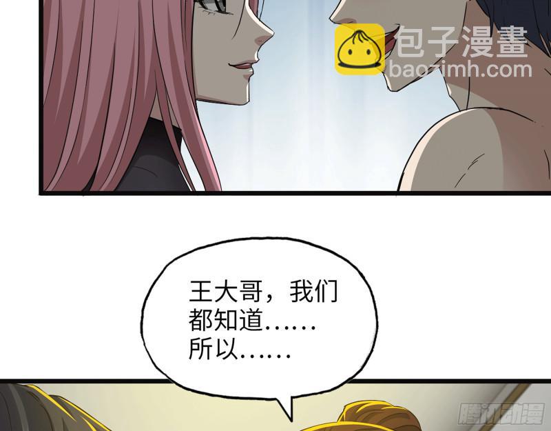 498- 新计划(1/2)-第505话