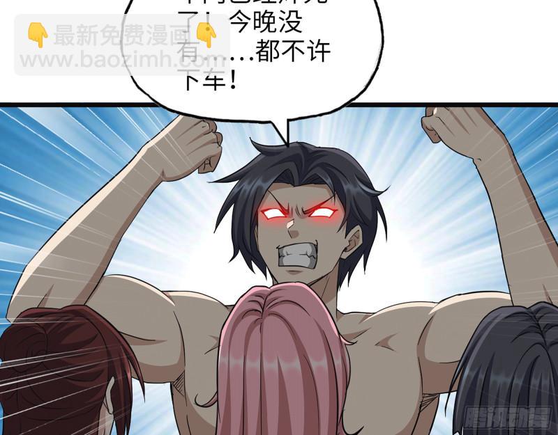 498- 新计划(1/2)-第505话