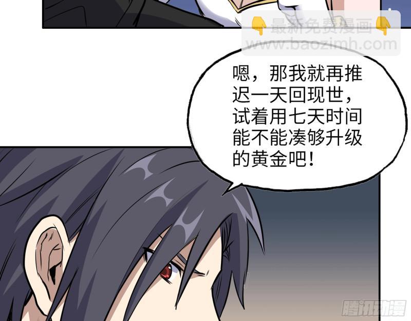 498- 新计划(1/2)-第505话
