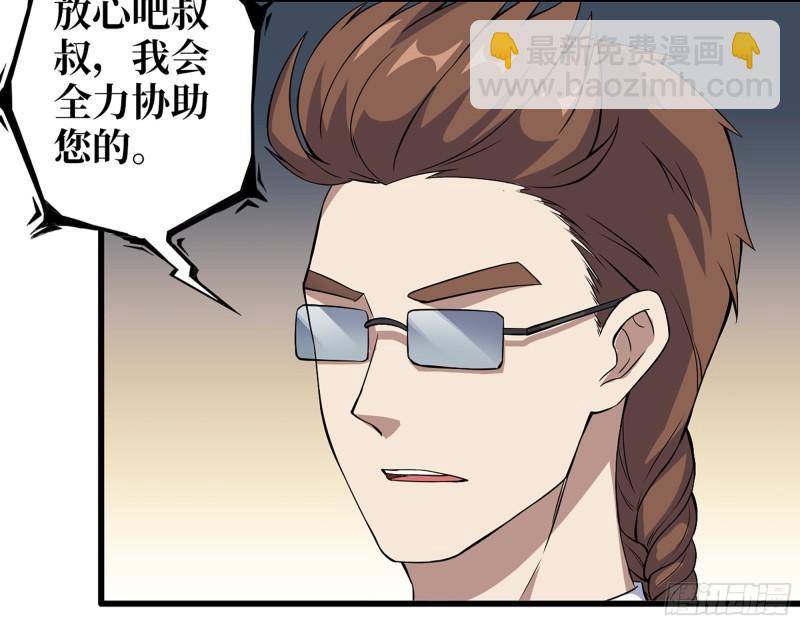 500- 值得信赖(1/2)-第507话