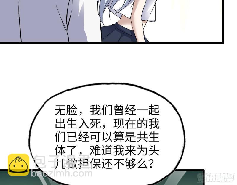 500- 值得信赖(1/2)-第507话