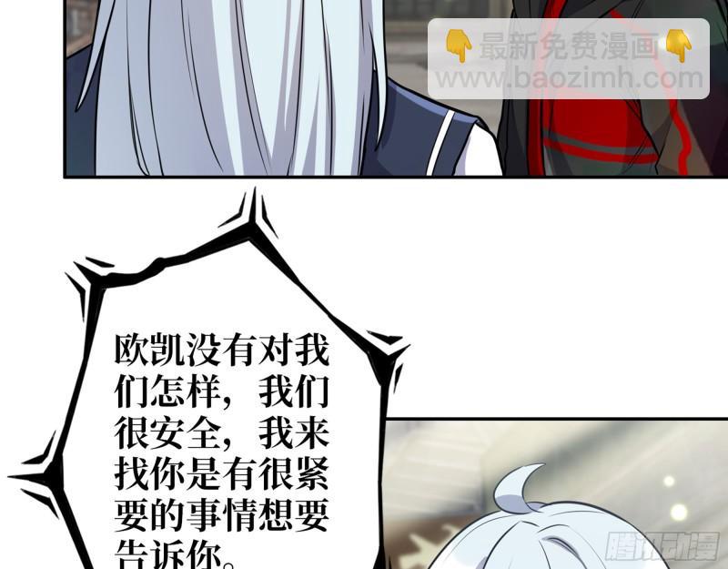 500- 值得信赖(1/2)-第507话