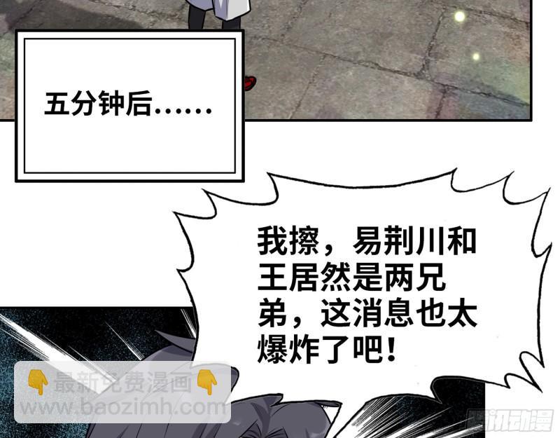 500- 值得信赖(1/2)-第507话