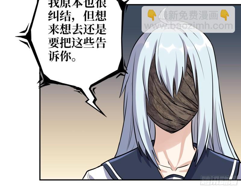 500- 值得信赖(1/2)-第507话