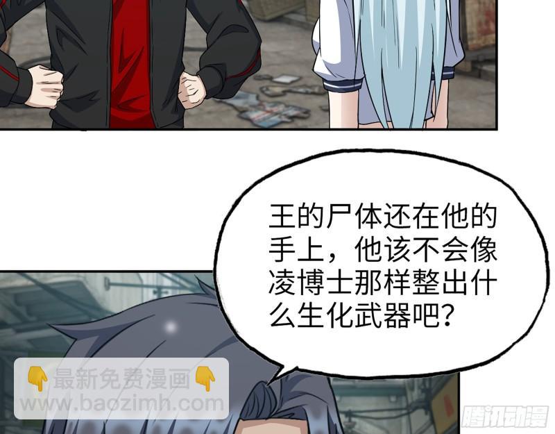 500- 值得信赖(1/2)-第507话