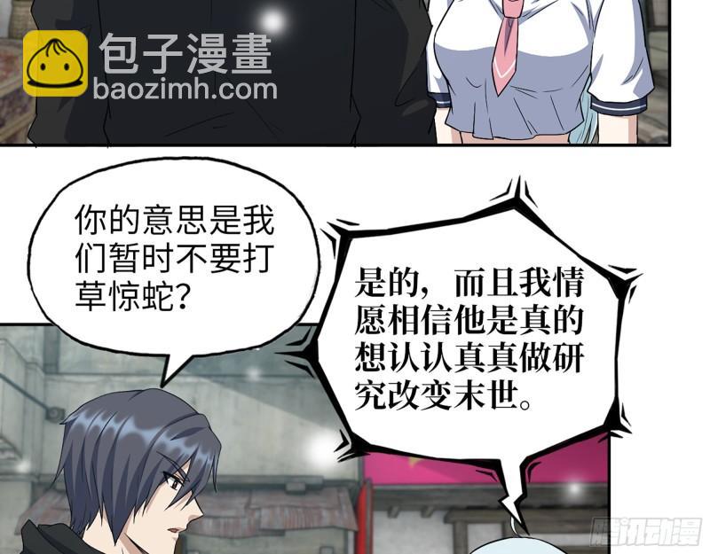 500- 值得信赖(1/2)-第507话