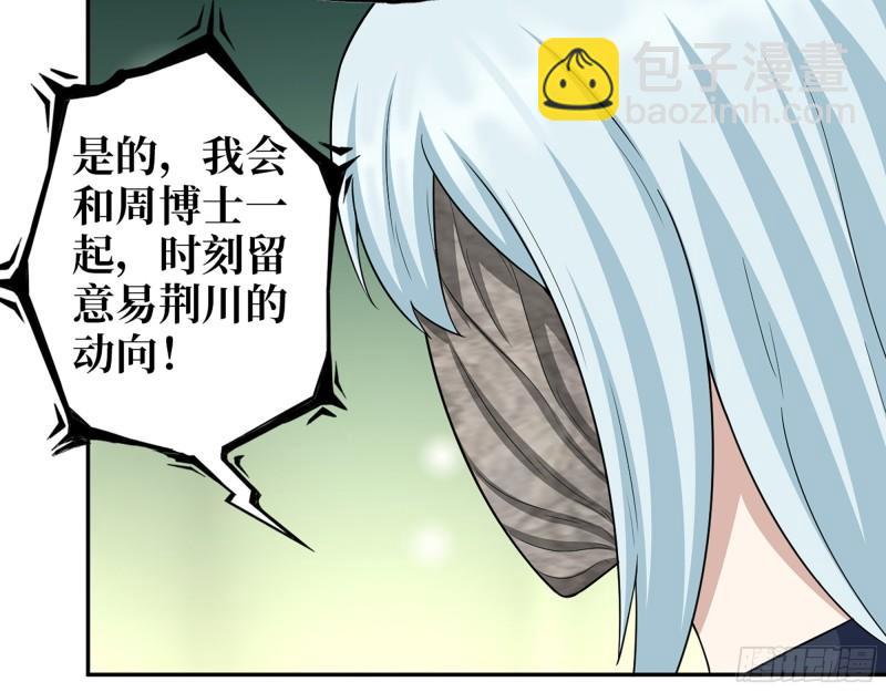 500- 值得信赖(1/2)-第507话