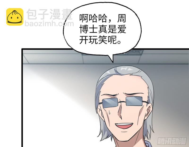 500- 值得信赖(1/2)-第507话
