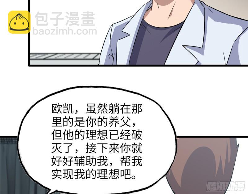 500- 值得信赖(1/2)-第507话