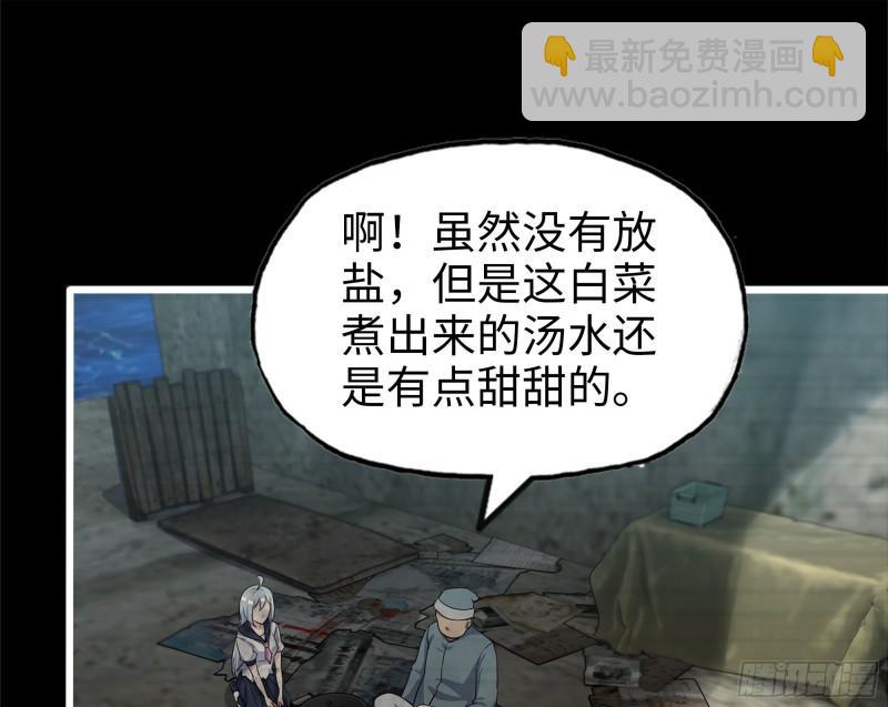 502- 教训(1/2)-第509话