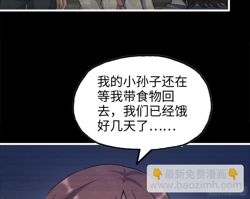 502- 教训(1/2)-第509话
