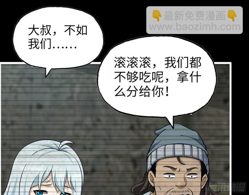 502- 教训(1/2)-第509话