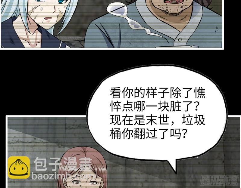 502- 教训(1/2)-第509话