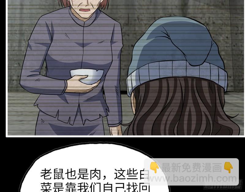 502- 教训(1/2)-第509话