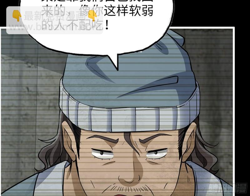 502- 教训(1/2)-第509话