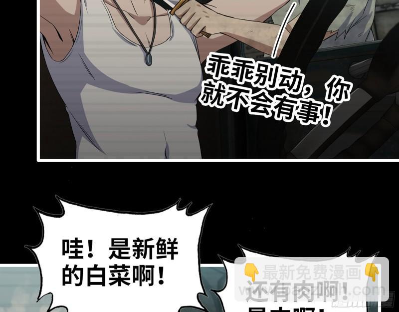 502- 教训(1/2)-第509话