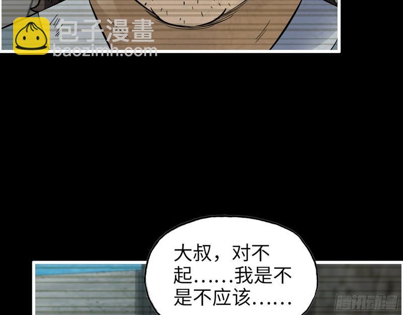 502- 教训(1/2)-第509话