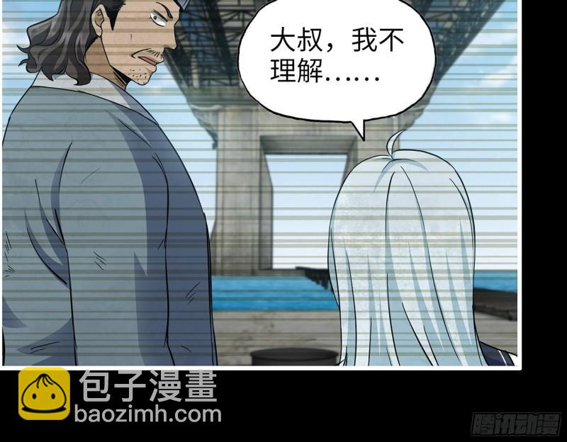 502- 教训(1/2)-第509话