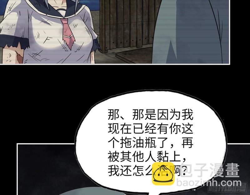 502- 教训(1/2)-第509话