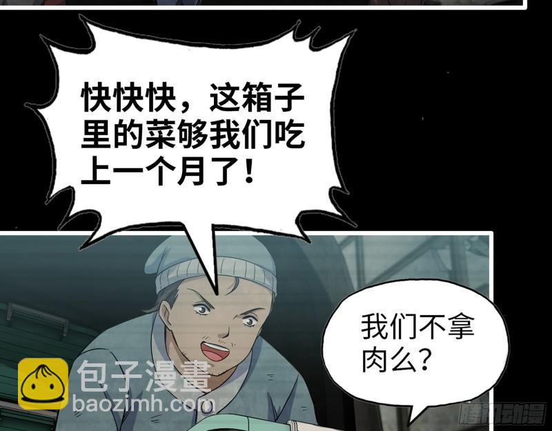 502- 教训(1/2)-第509话