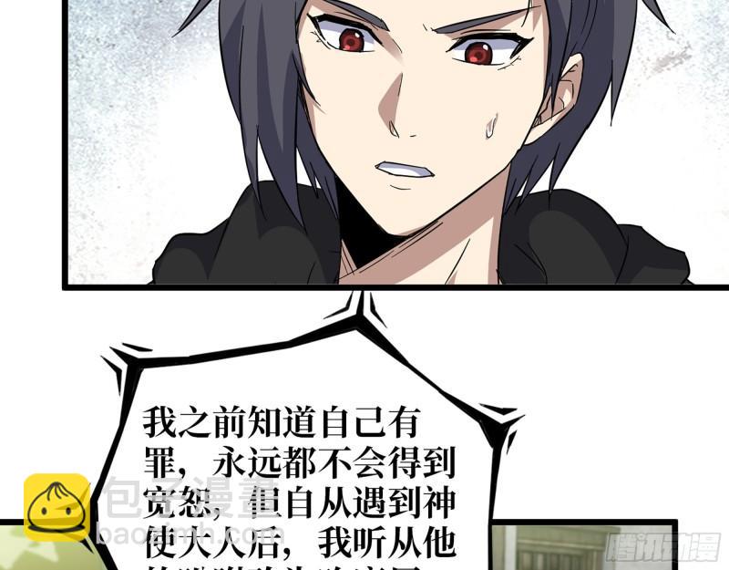 504- 真是讽刺！(1/2)-第511话