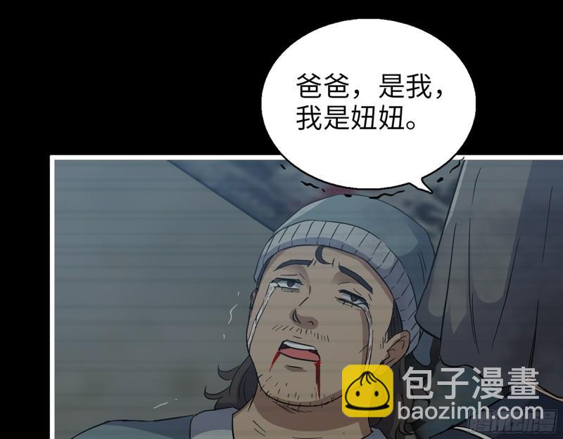 504- 真是讽刺！(1/2)-第511话