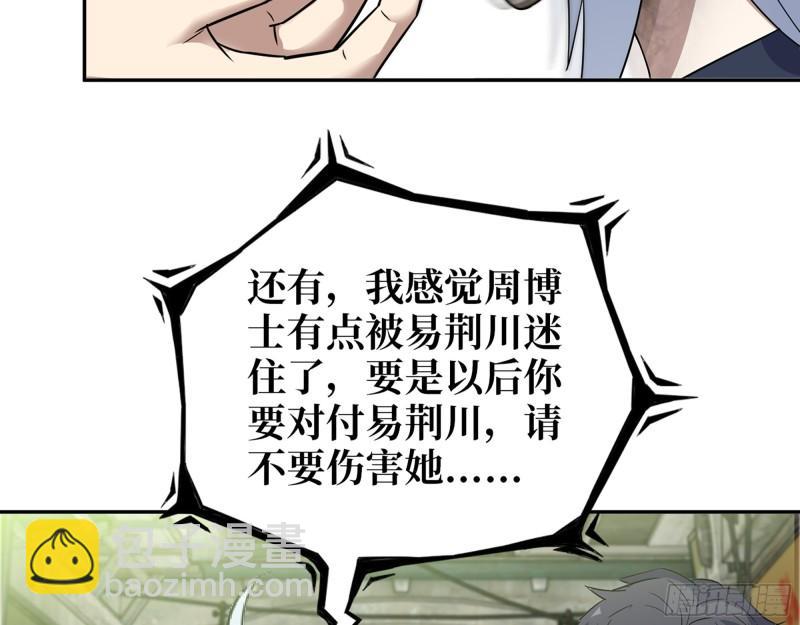 504- 真是讽刺！(1/2)-第511话