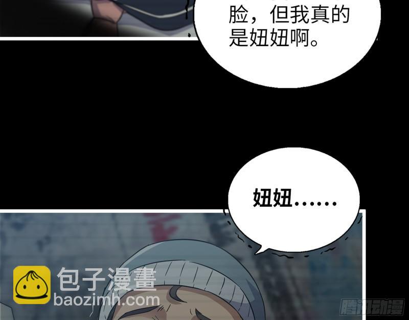 504- 真是讽刺！(1/2)-第511话