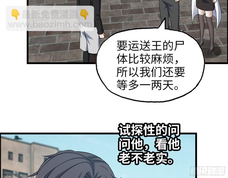 506- 告别上京(1/2)-第513话