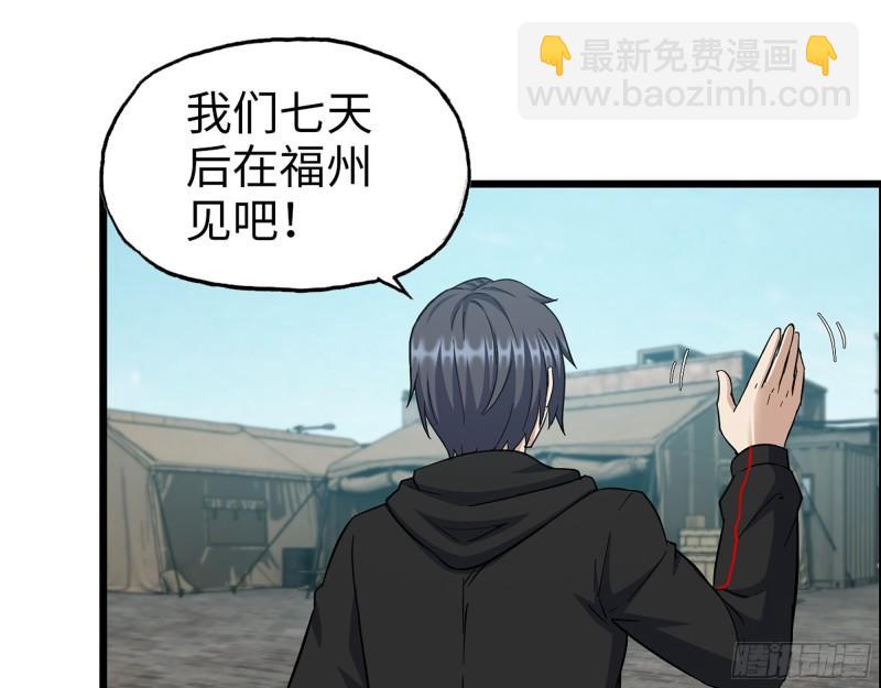 506- 告别上京(1/2)-第513话