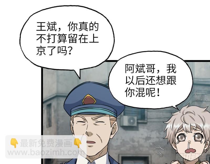 506- 告别上京(1/2)-第513话